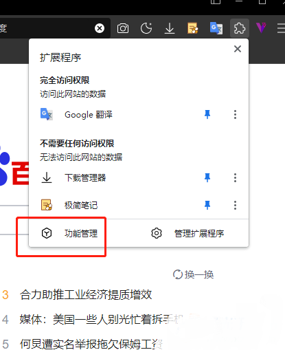 傲游浏览器怎么开启资源嗅探器功能