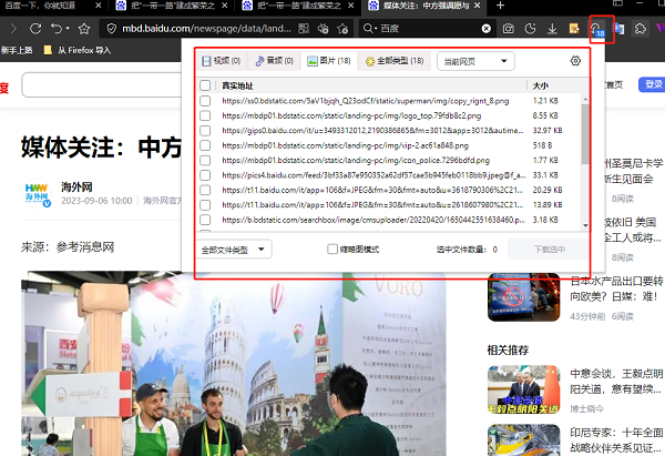 傲游浏览器怎么开启资源嗅探器功能