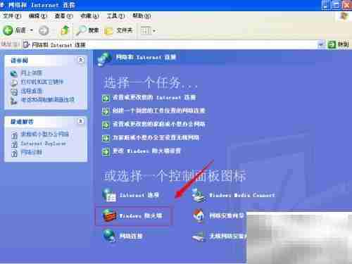 防火墙设置指南