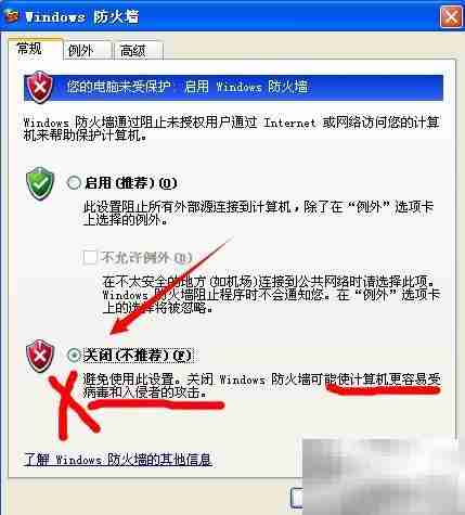防火墙设置指南