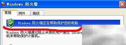 防火墙设置指南