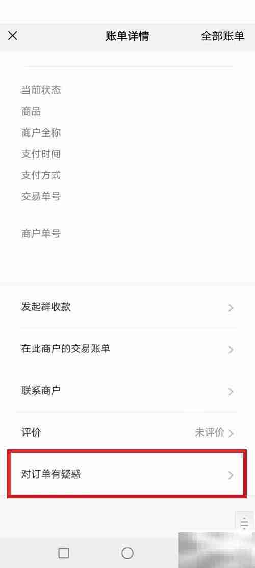 误购万维卡如何退款？