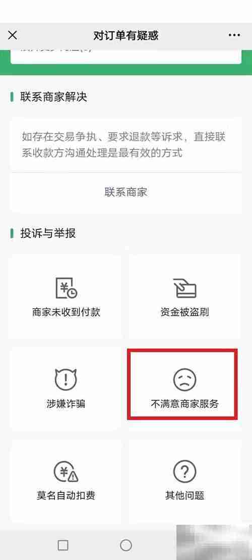 误购万维卡如何退款？
