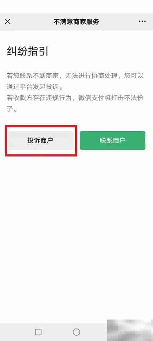 误购万维卡如何退款？