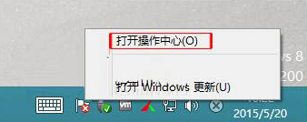 Win8笔记本如何关闭错误报告弹窗步骤方法