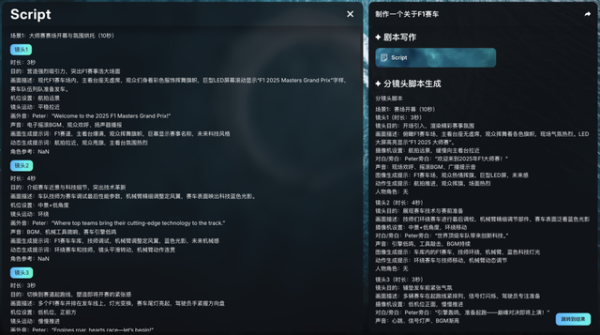 有一款Agent，悄悄让你变成个人导演