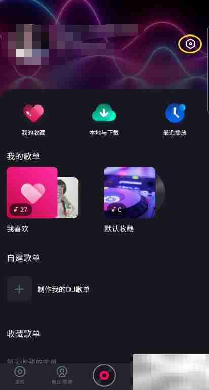 酷狗DJ关闭右侧播放按钮方法