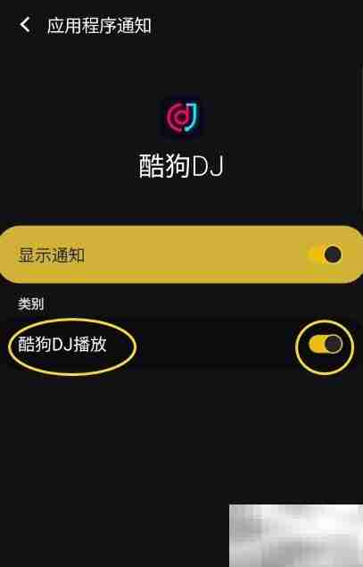 酷狗DJ关闭右侧播放按钮方法