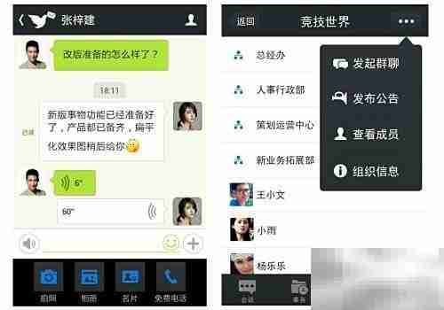 用企业IM软件高效SOHO