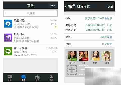 用企业IM软件高效SOHO