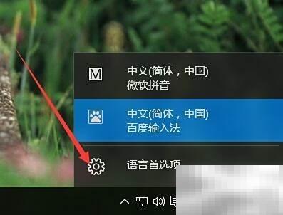 Win10添加韩文输入法教程