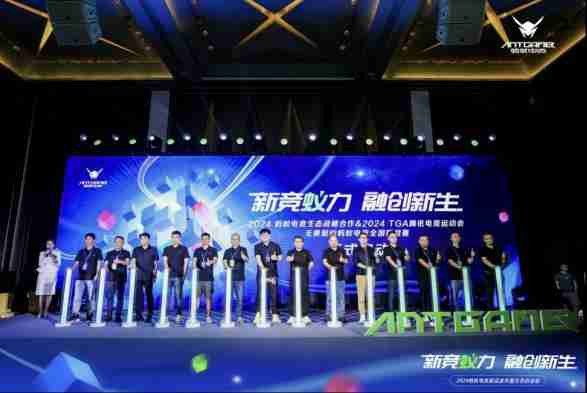 蚂蚁电竞七周年发布会蓄势待发：全球首款750Hz显示器亮相  携手行业定义电竞新纪元