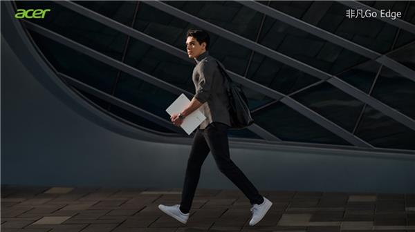 宏碁非凡Go开学登场，轻薄长续航校园首选