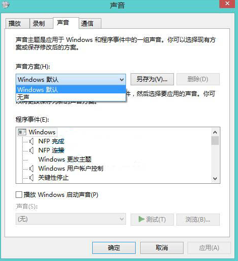 电脑怎么恢复声音初始状态 恢复声音初始状态方法