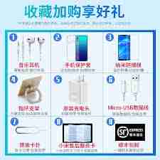 小米商城怎么用政府补贴