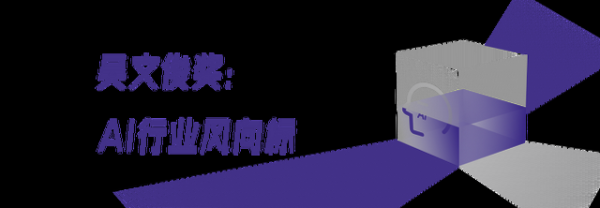 第十四届中国智能产业大会，藏着AI落地的答案