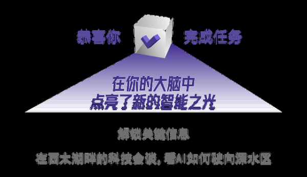 第十四届中国智能产业大会，藏着AI落地的答案