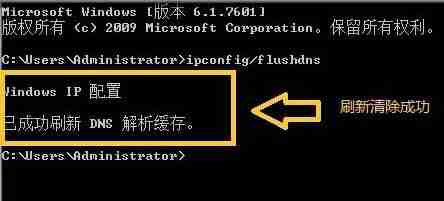 电脑无法清除DNS缓存怎么办