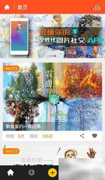 音乐剪辑变个性铃声