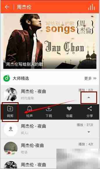 音乐剪辑变个性铃声