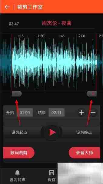 音乐剪辑变个性铃声