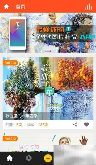 音乐剪辑制作个性铃声教程