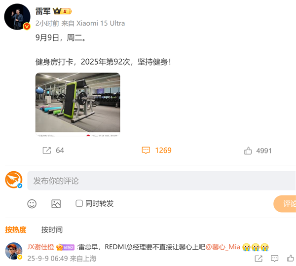 多大点事!王腾被小米突然辞退 网友挤爆雷军评论区:后者淡定健身