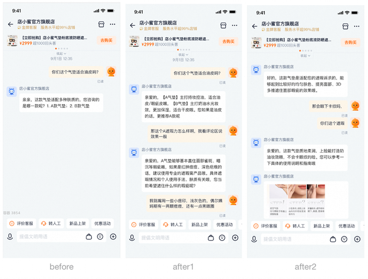 淘宝店小蜜AI能力全面升级，可精准预判消费意图并自动化处理售后问题