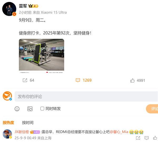 王腾被辞退引热议，雷军评论区炸锅