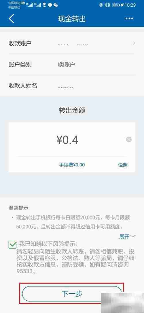 信用卡存款如何取出