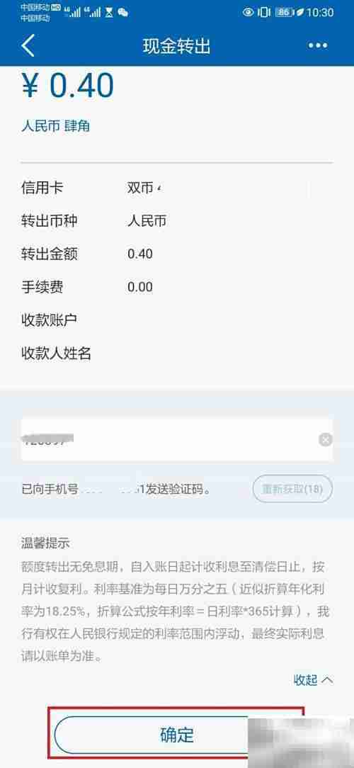 信用卡存款如何取出