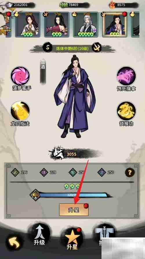 少年侠客温酒升星攻略