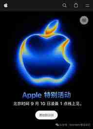 iPhone17ProMax第二批大概多长时间能到