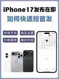 iPhone17ProMax第二批大概多长时间能到