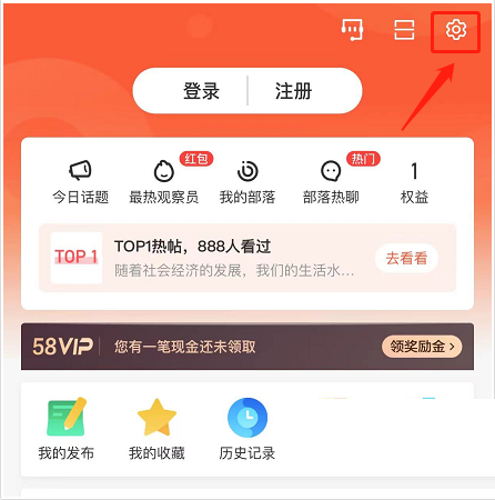 58同城怎么在线咨询?58同城在线咨询教程