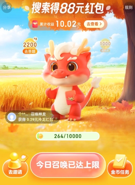 神龙红包发放时间及高峰时段分析