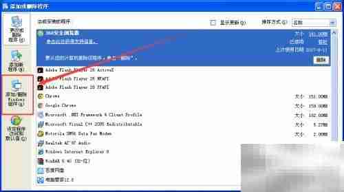 如何彻底卸载IE浏览器