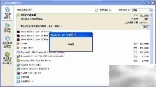 如何彻底卸载IE浏览器