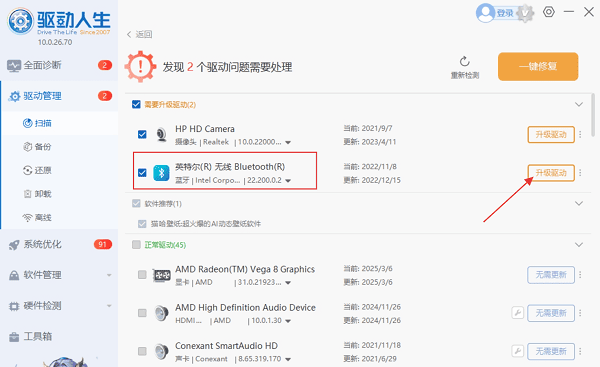 Win7找不到蓝牙适配器怎么添加 简单易懂的操作指南