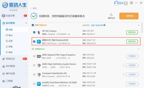 Win7找不到蓝牙适配器怎么添加 简单易懂的操作指南