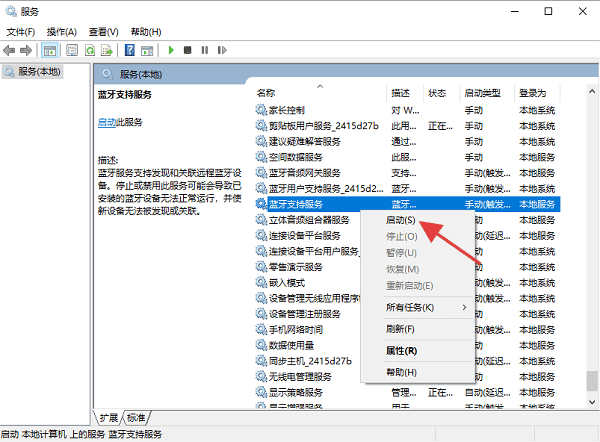 Win7找不到蓝牙适配器怎么添加 简单易懂的操作指南