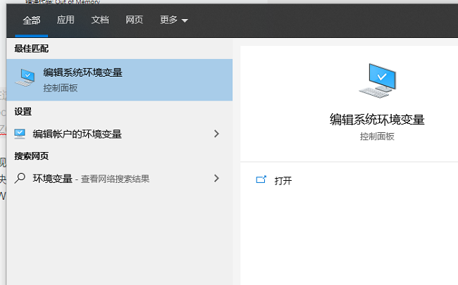 Edge内存不足打不开页面怎么解决