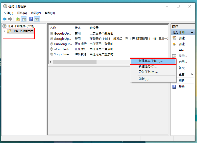 Win10系统如何设置自动关机?设置Win10自动关机方法