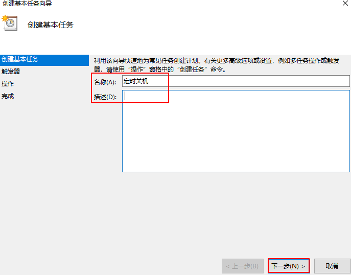 Win10系统如何设置自动关机?设置Win10自动关机方法