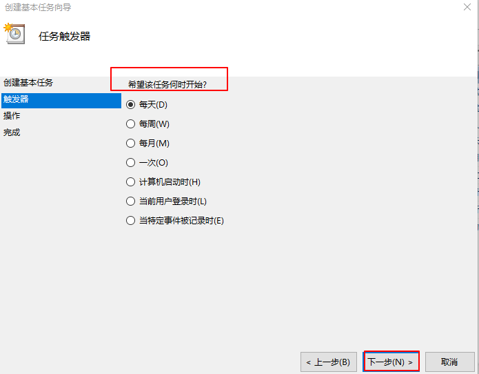 Win10系统如何设置自动关机?设置Win10自动关机方法