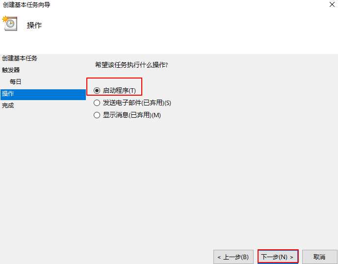 Win10系统如何设置自动关机?设置Win10自动关机方法