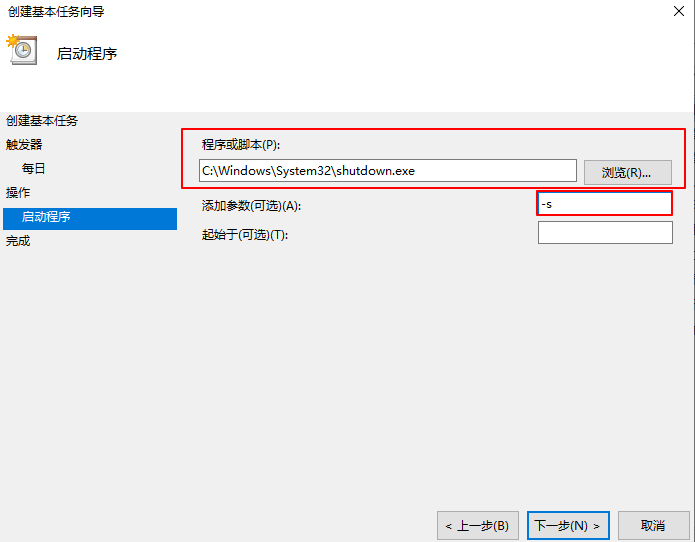 Win10系统如何设置自动关机?设置Win10自动关机方法