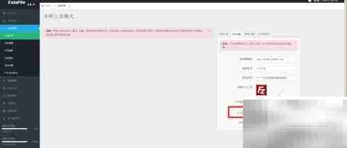 可乐云网盘FTP上传指南