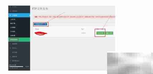 可乐云网盘FTP上传指南