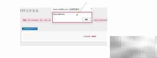 可乐云网盘FTP上传指南